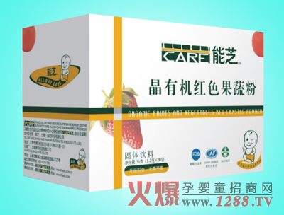 能芝晶有機紅色果蔬粉