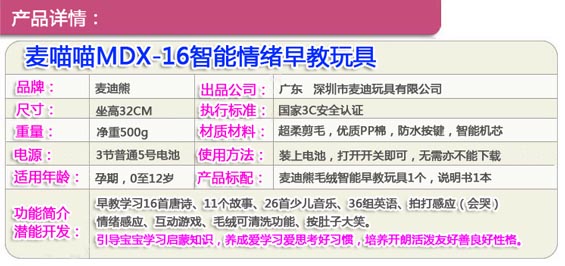 麥迪麥喵喵早教玩具