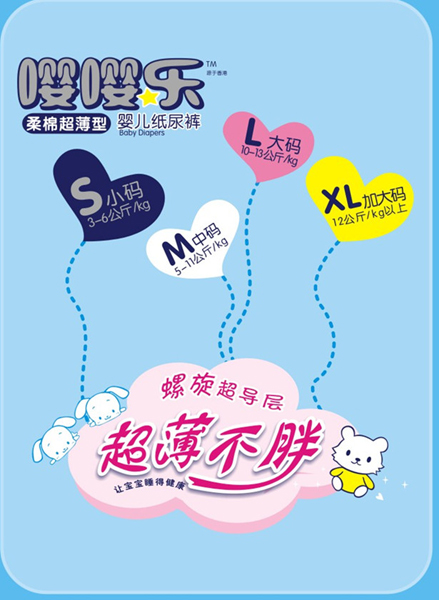 嚶嚶樂(lè)紙尿片誠(chéng)招代理