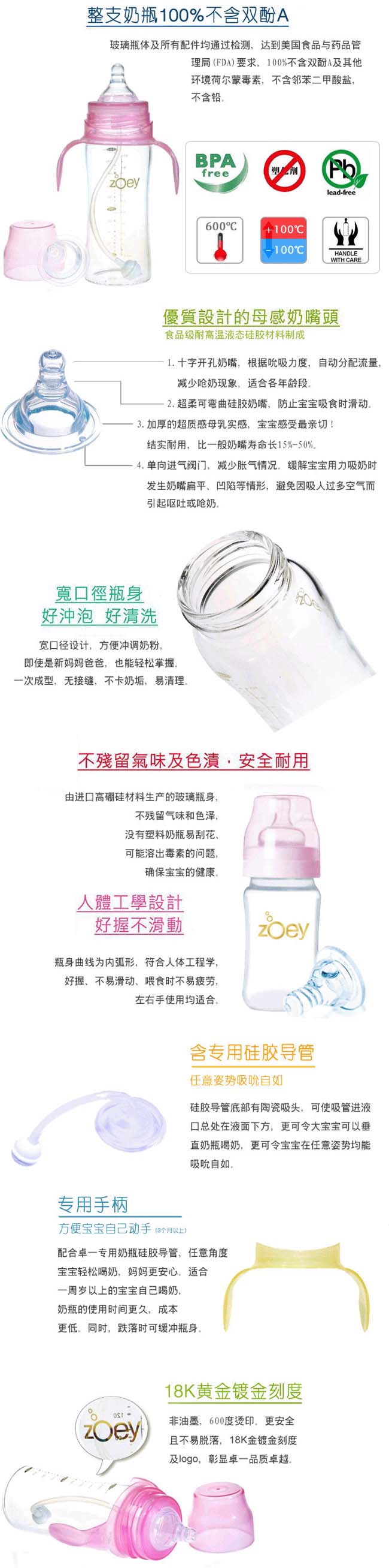 卓一高硼硅玻璃寬口徑奶瓶