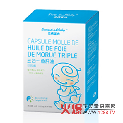 益氏寶力三合一魚肝油軟膠囊
