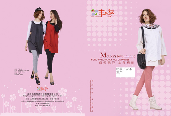 豐孕孕婦針織皮條背心長(zhǎng)裙