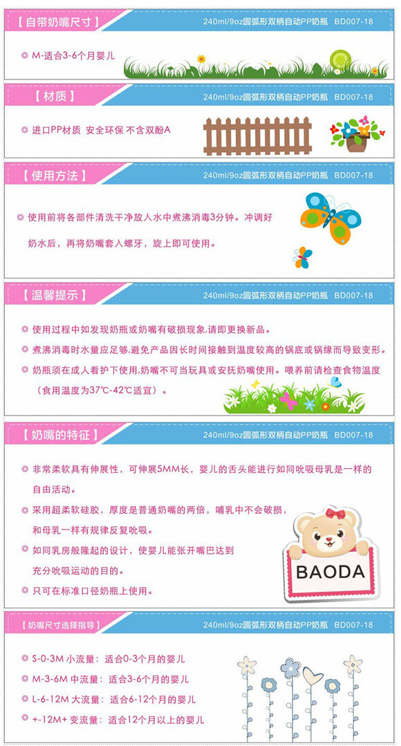 寶德雙柄弧形自動(dòng)PP奶瓶藍(lán)