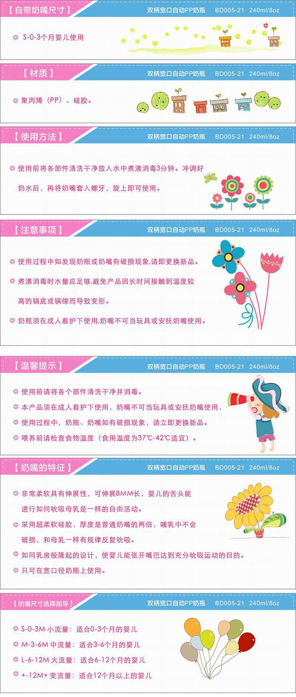 寶德嬰兒自動(dòng)PP奶瓶240ml藍(lán)