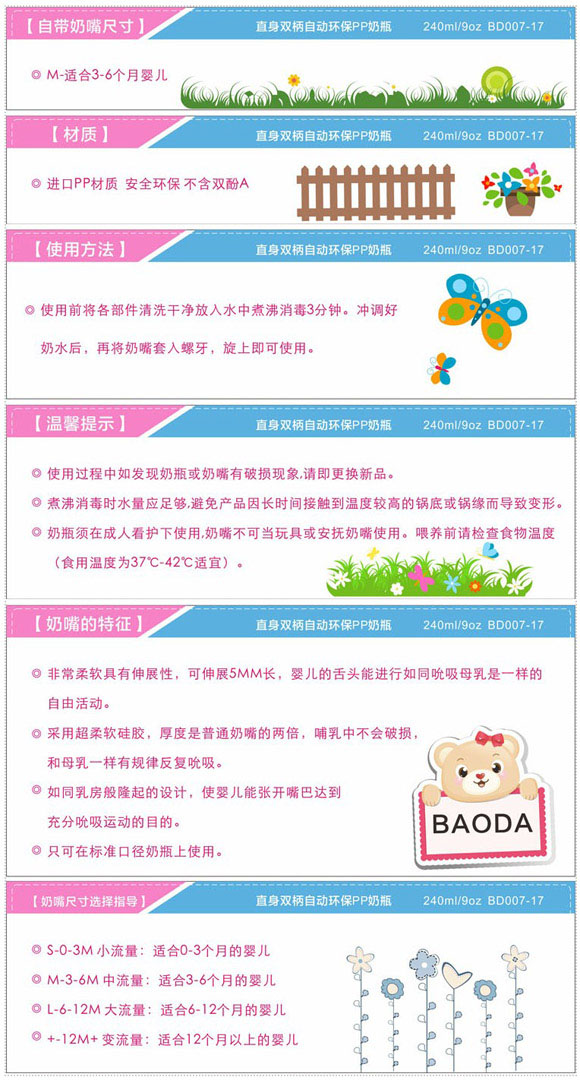 寶德直身PP奶瓶240ml粉