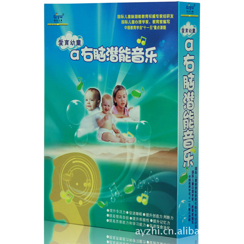 愛育幼童阿爾法音樂早教光盤
