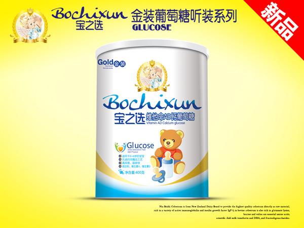 寶之選維他命AD鈣金裝葡萄糖