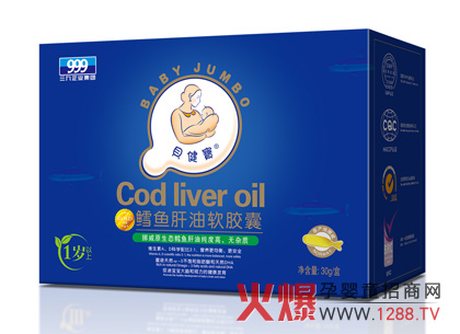 貝健寶鱈魚肝油軟膠囊1歲以上