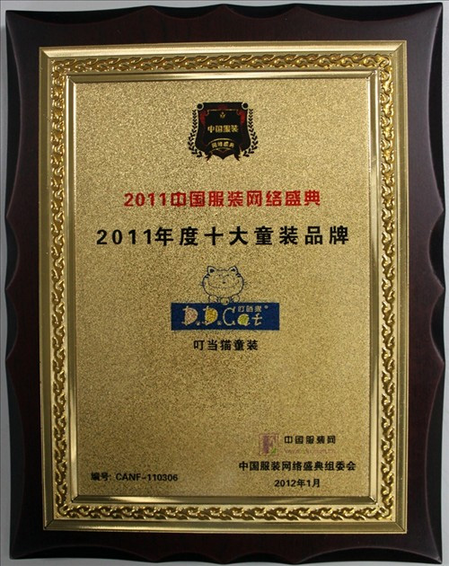 (dng)؈s@Ї(gu)bW(wng)j(lu)ʢ䡰2011ʮͯbƷơ(jing)