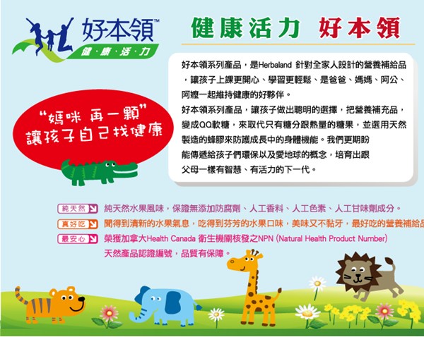 好本領聰明魚軟糖