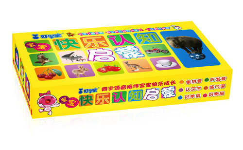 好學(xué)寶0-3歲快樂(lè)認(rèn)知啟蒙系列