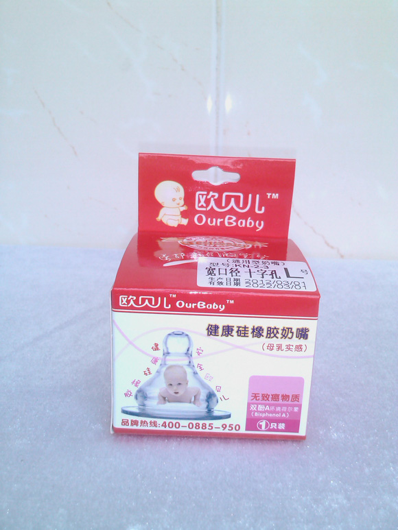 歐貝兒母乳實(shí)感奶嘴