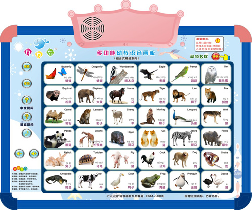 貝貝魚(yú)多功能幼教學(xué)習(xí)動(dòng)物名稱畫(huà)板