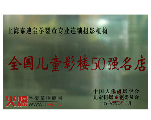 泰迪寶孕嬰童攝影機構(gòu) 引領(lǐng)孕嬰童攝影行業(yè)潮流