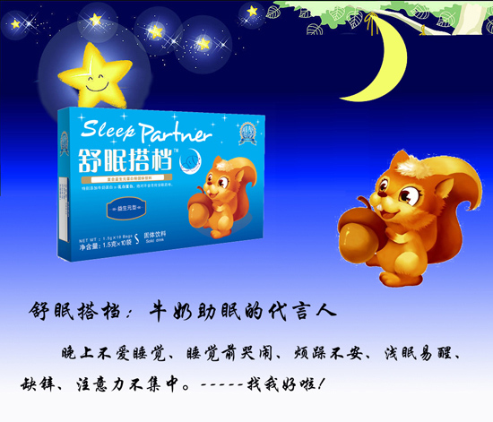 罄馨舒眠搭檔10袋裝