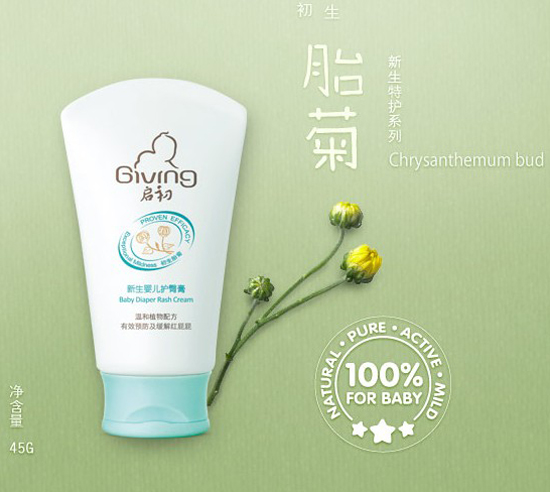啟初新生兒護(hù)臀膏