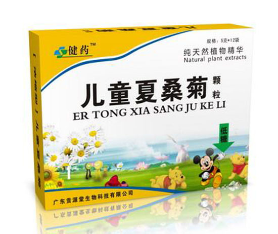 健藥兒童夏桑菊顆粒