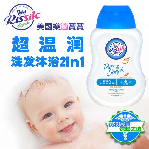 樂(lè)適洗發(fā)沐浴露2合1250ml