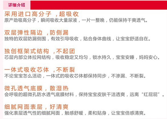 佼佼者紙尿片芯體驗