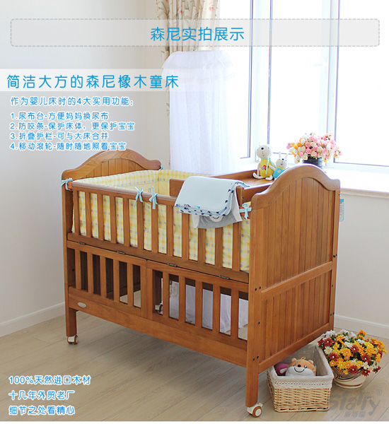 森尼橡木嬰兒床