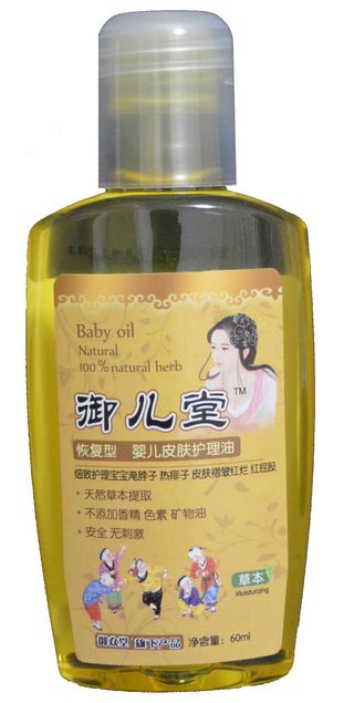 御兒堂嬰兒皮膚護理油