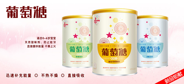 知味寶嬰幼兒葡萄糖