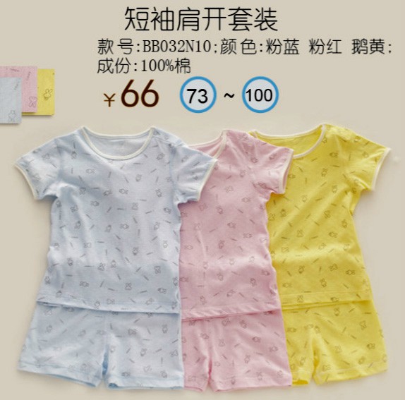 幾度親密短袖肩開(kāi)套裝鵝黃