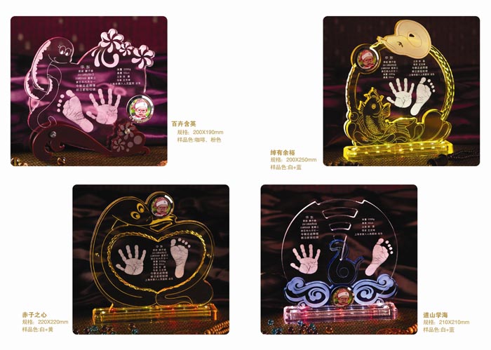 三春暉百卉含英手腳印