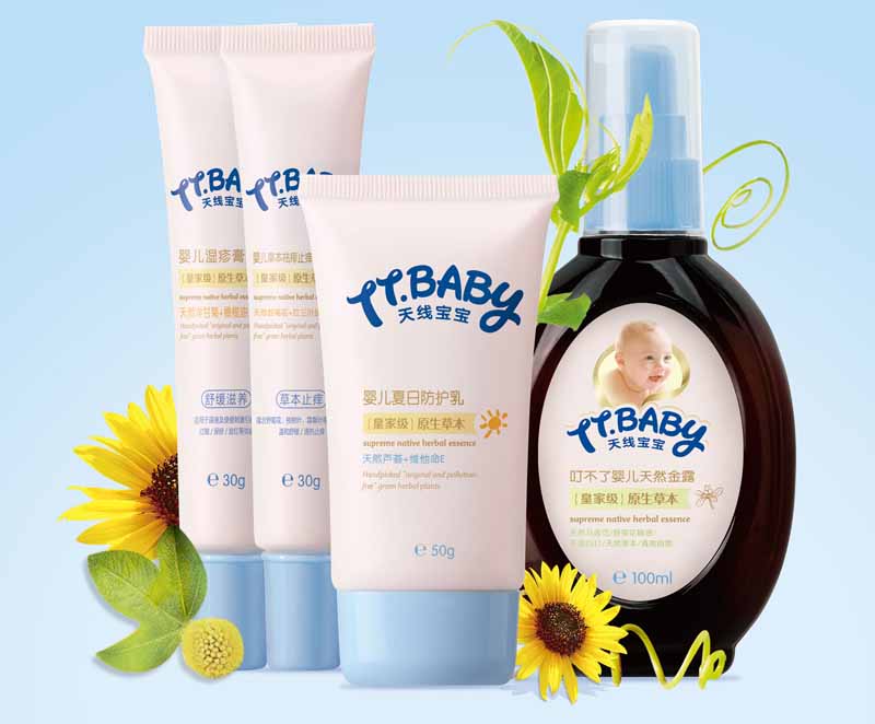 天線寶寶嬰幼兒護(hù)膚品招商