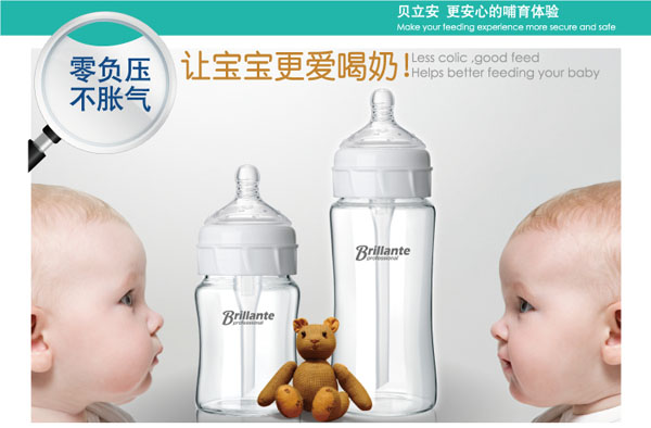貝立安高級(jí)防脹氣玻璃奶瓶260ml