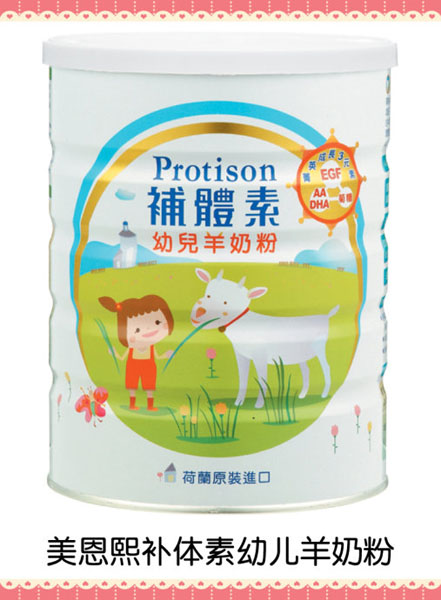 美恩熙補體素幼兒羊奶粉