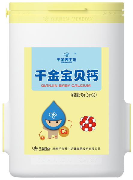 千金養(yǎng)生坊千金寶貝寶貝鈣