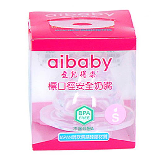 愛兒得樂標口超級柔軟奶嘴S碼