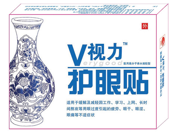V視力護(hù)眼貼