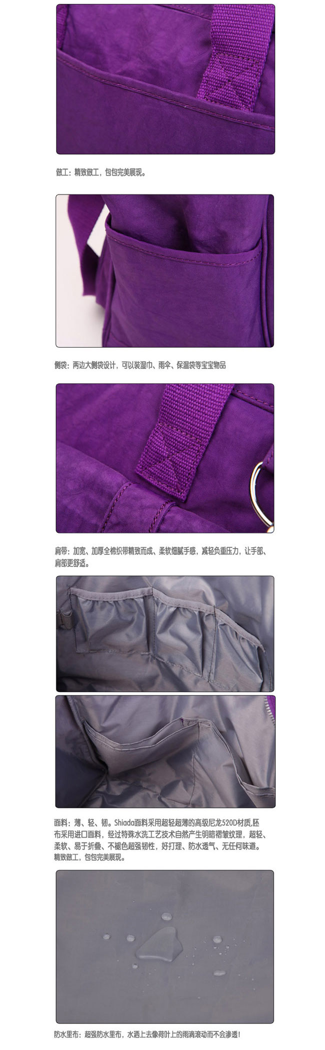 新安代時尚媽咪包5_02