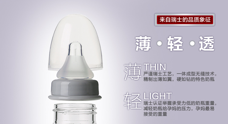 AD305標(biāo)準(zhǔn)口徑玻璃奶瓶