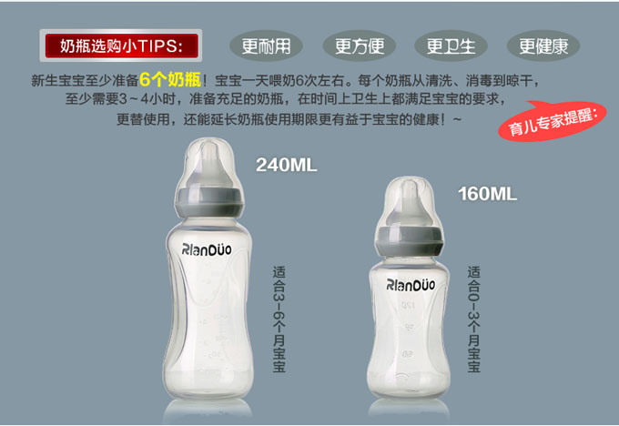 阿爾蘭哆AD307嬰兒防脹奶瓶