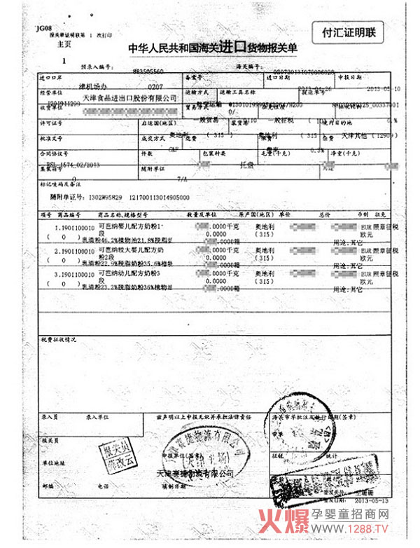 ґcɰż{ЙC(j)̷2013؛ͨP(gun)