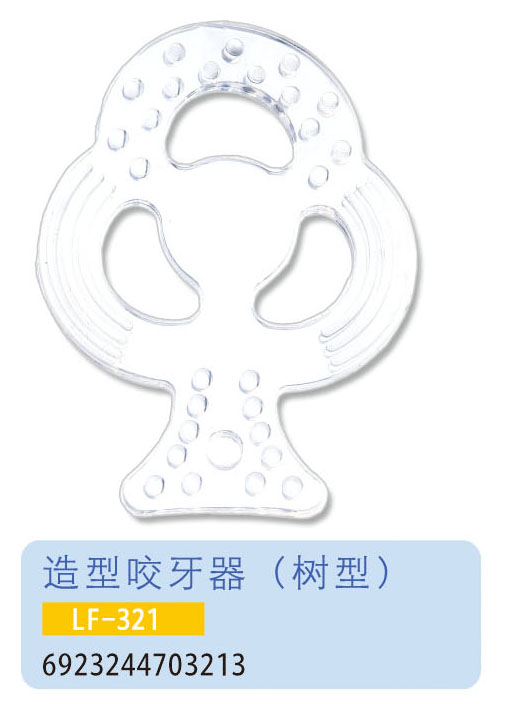 護(hù)貝康樹型咬牙器LF-321