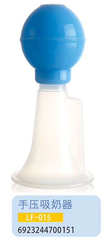 護貝康手壓吸奶器LF-015