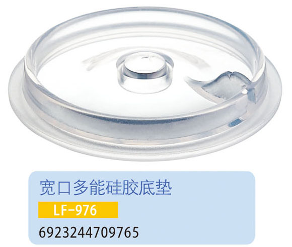 護貝康寬口多能硅膠底墊LF-976