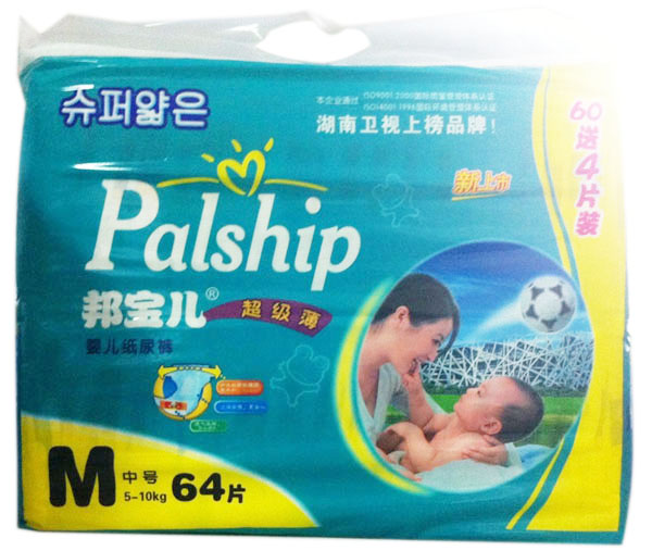 邦寶兒超級薄嬰兒紙尿褲M64片