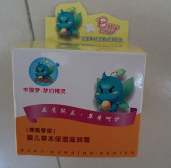 夢幻精靈嬰兒草本保濕滋潤霜(蜂蜜香型)