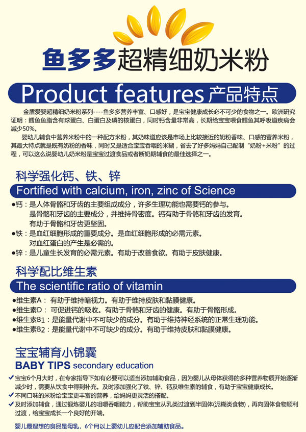 金盾愛(ài)嬰鱈魚金槍魚超精細(xì)奶米粉聽裝