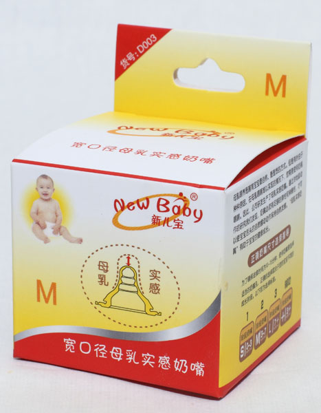 新兒寶寬口徑母乳實感奶嘴(M)