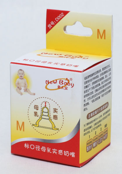 新兒寶標口徑母乳實感奶嘴(M)