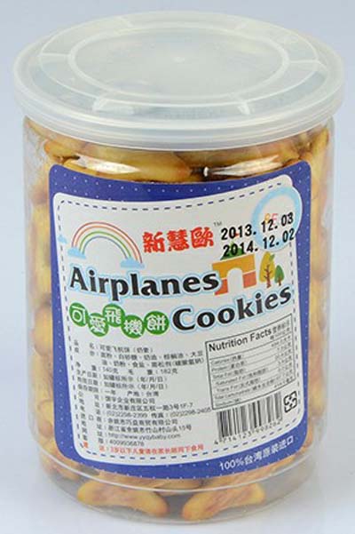 新慧歐可愛飛機餅