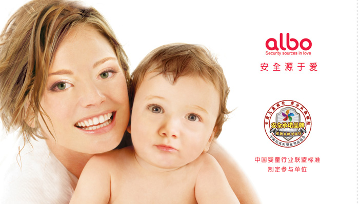 愛樂寶嬰兒用品有限公司