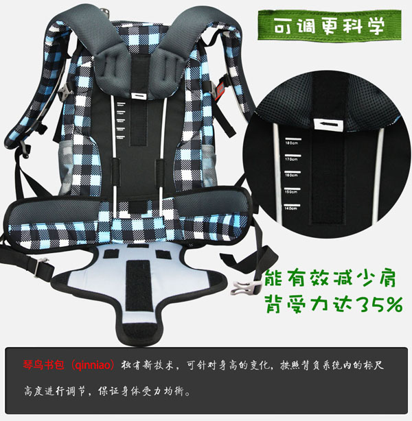 琴鳥魅力格子兒童書包可調更科學