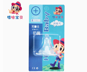 嘻哈寶貝奶嘴